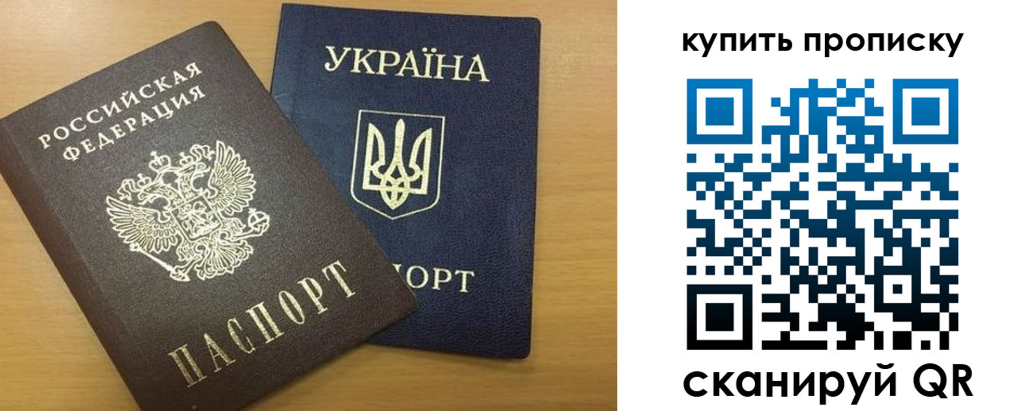 прописка ребенка в Рыбном