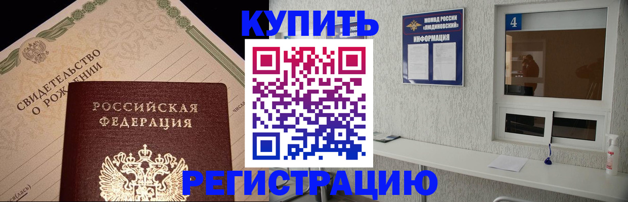 регистрация для дет. сада в Рыбном