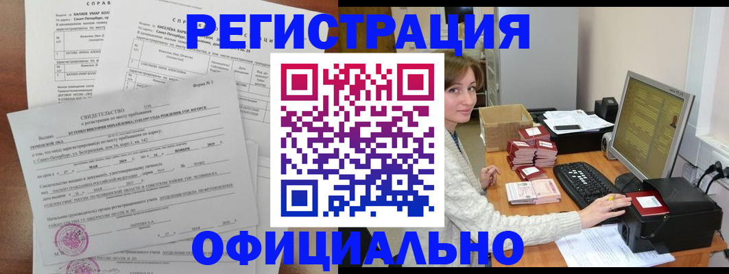 прописка от собственника в Рыбном