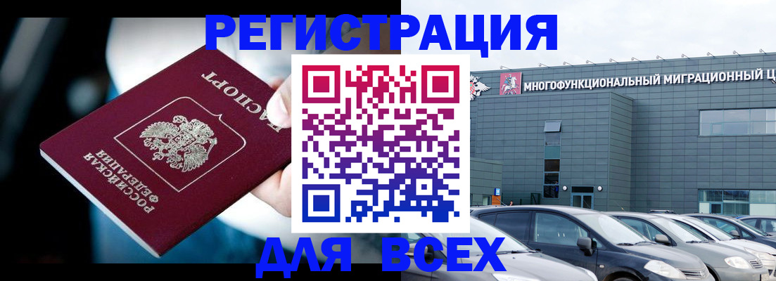 временная регистрация в Рыбном