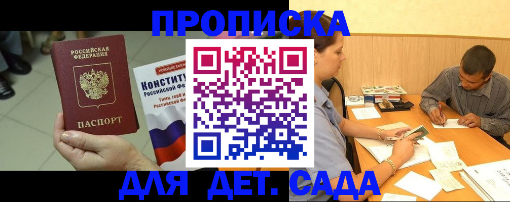 регистрация в Рыбном