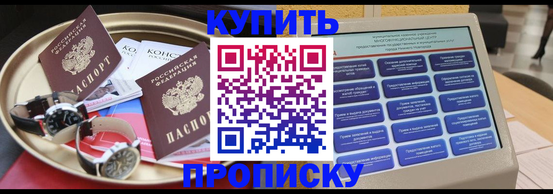 временная регистрация госуслуги в Рыбном