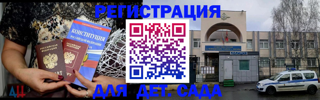 временная регистрация надежно в Рыбном